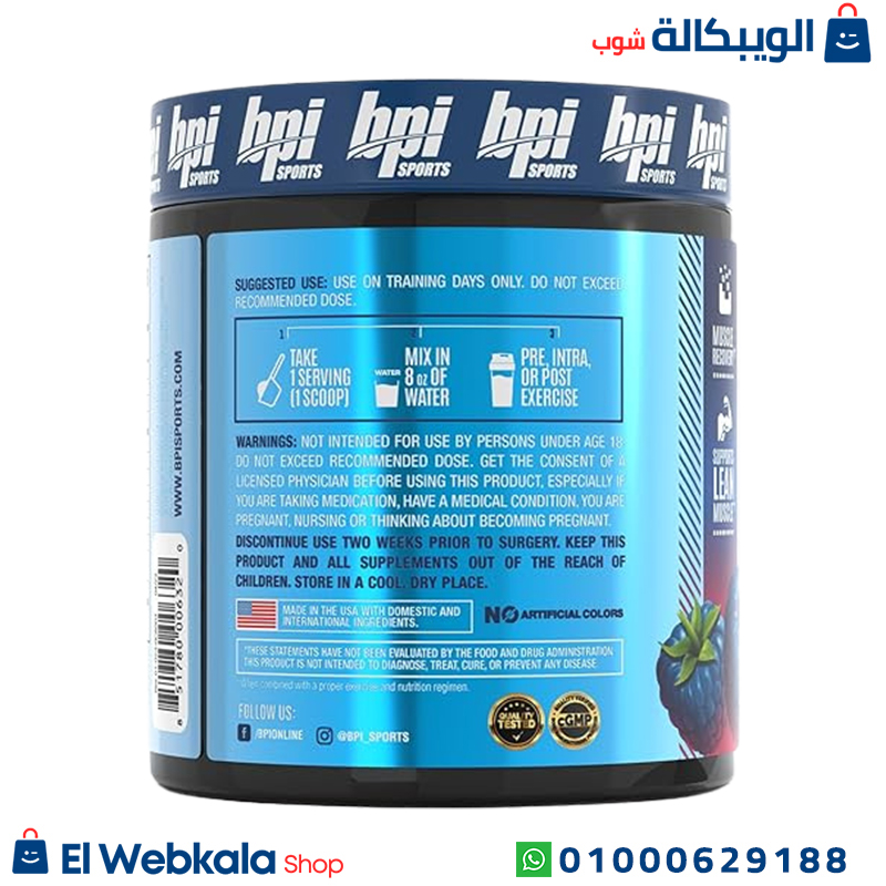 مكمل ال bcaa