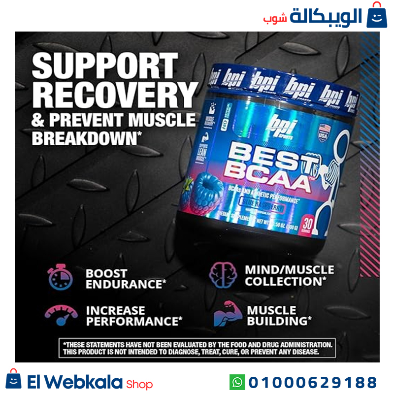 مكمل ال bcaa