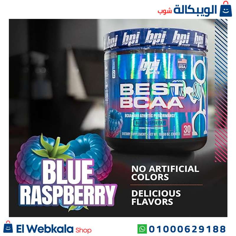 مكمل ال bcaa