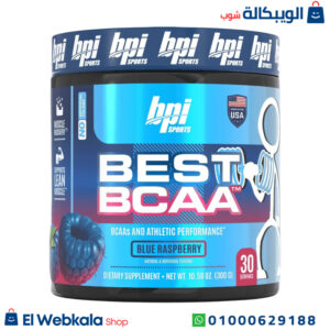 مكمل ال bcaa لزيادة الكتلة العضلية | best bcaa bpi sport 30 servings - Blue Raspberry مكمل ال bcaa لزيادة الكتلة العضلية | best bcaa bpi sport 30 servings - Blue Raspberry