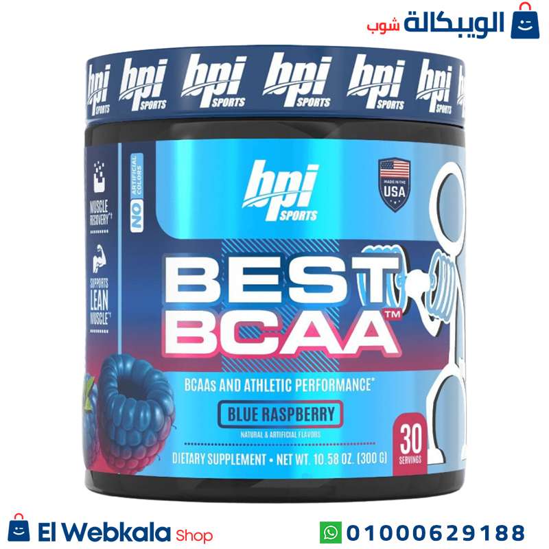 مكمل ال bcaa