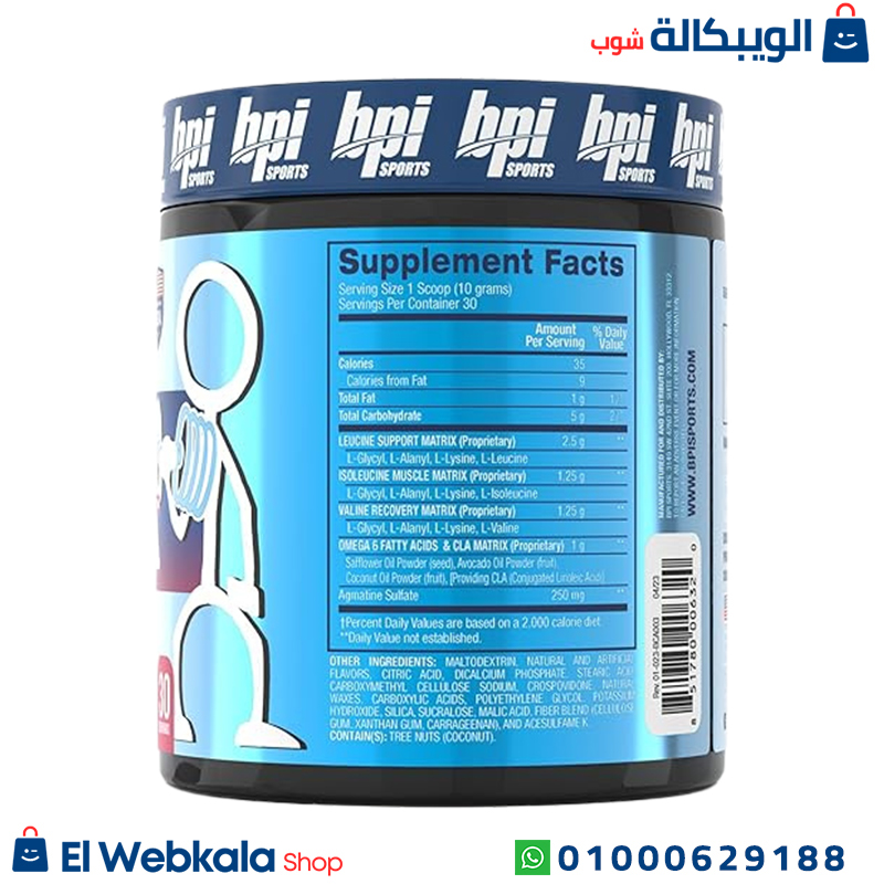 مكمل ال bcaa
