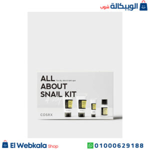 مجموعه الحلزون للبشره للتنظيف العميق وتجديد خلايا البشرة | all about snail kit 4 step cosrx مجموعه الحلزون للبشره للتنظيف العميق وتجديد خلايا البشرة | all about snail kit 4 step cosrx