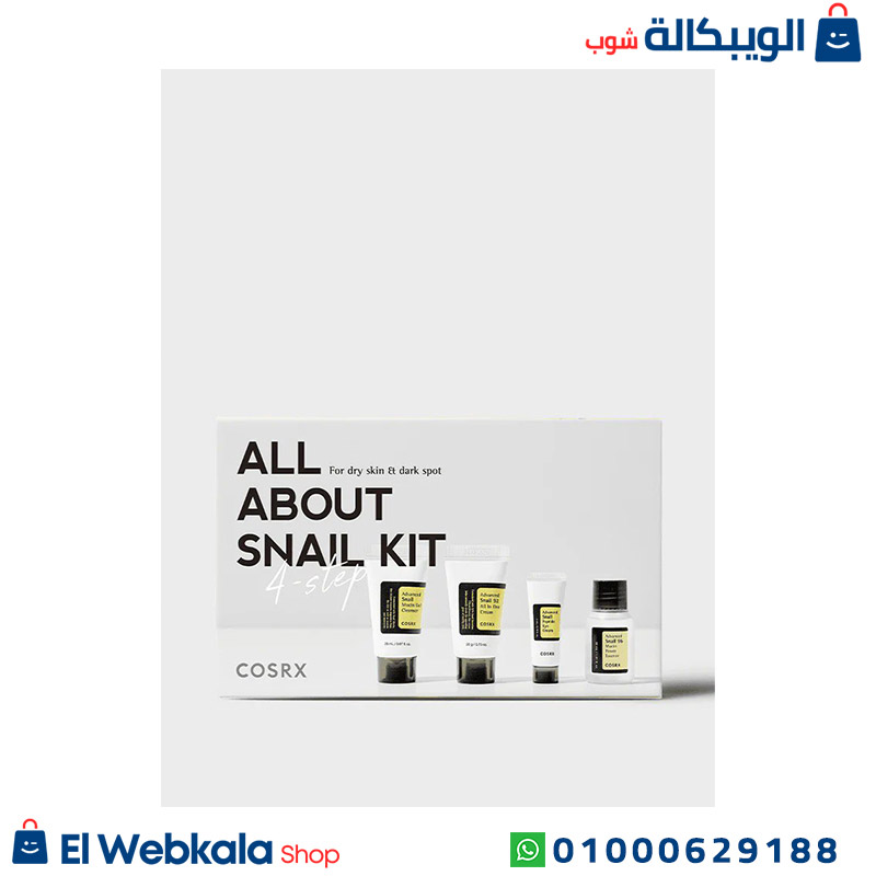 مجموعه الحلزون للبشره