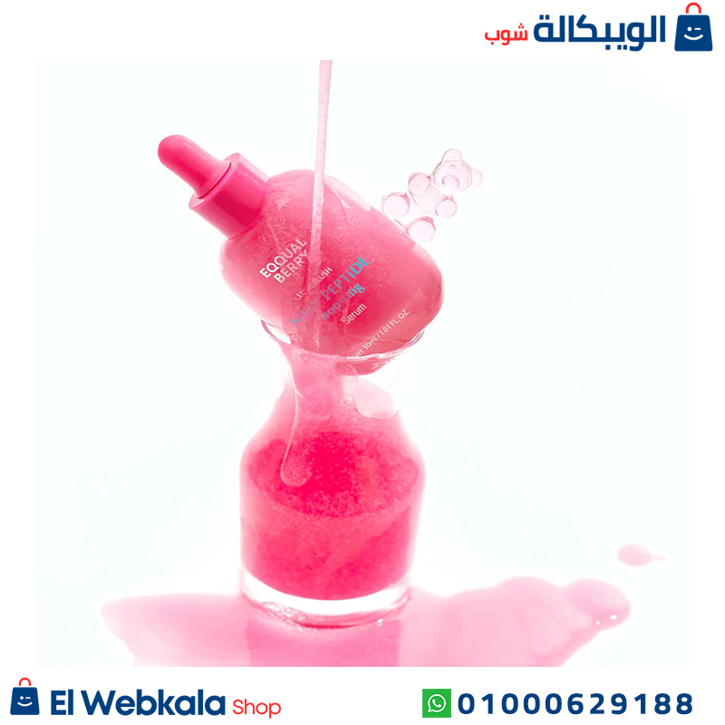 سيروم ايكول بيري