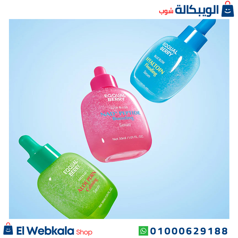 سيروم ايكول بيري