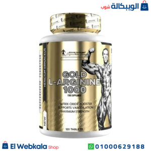 الارجنين اقراص لدعم قدرة الرياضيين |gold l arginin 1000 kevin levrone - 120 tablets الارجنين اقراص لدعم قدرة الرياضيين |gold l arginin 1000 kevin levrone - 120 tablets