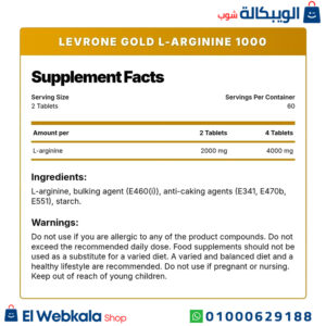 الارجنين اقراص لدعم قدرة الرياضيين |gold l arginin 1000 kevin levrone - 120 tablets الارجنين اقراص لدعم قدرة الرياضيين |gold l arginin 1000 kevin levrone - 120 tablets