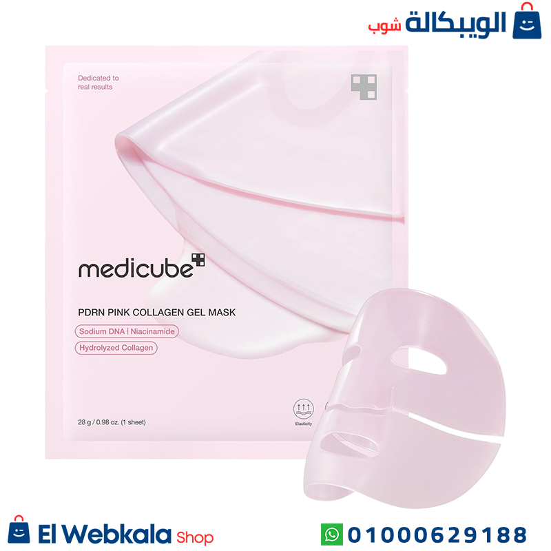 ماسك ميديكيوب