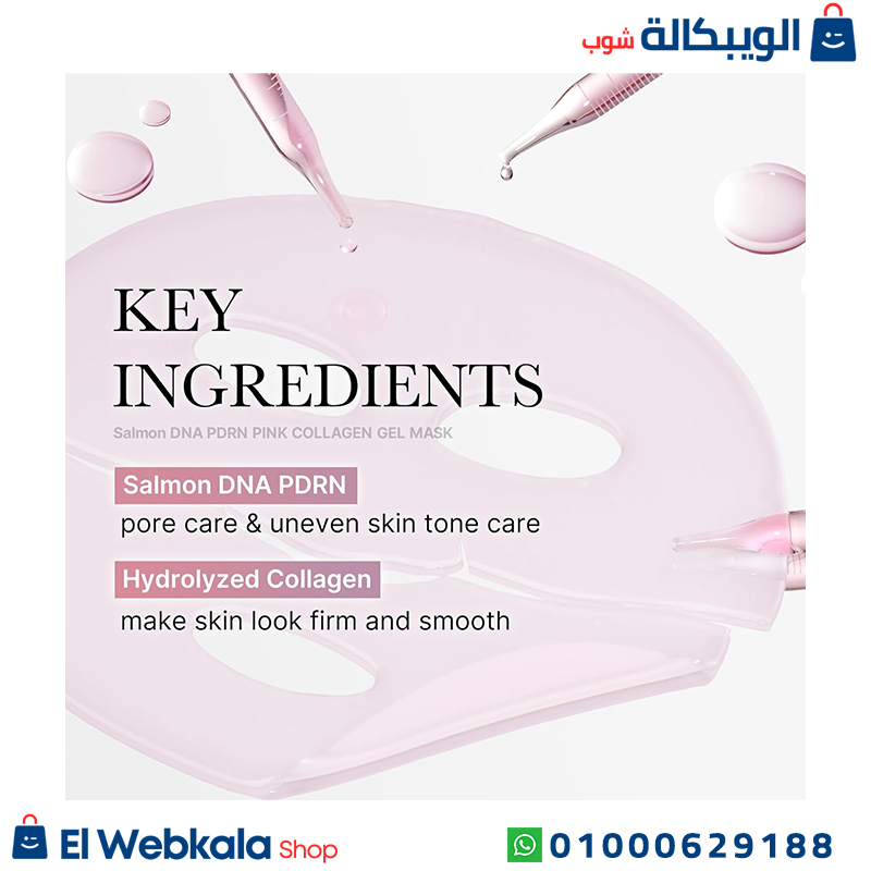 ماسك ميديكيوب
