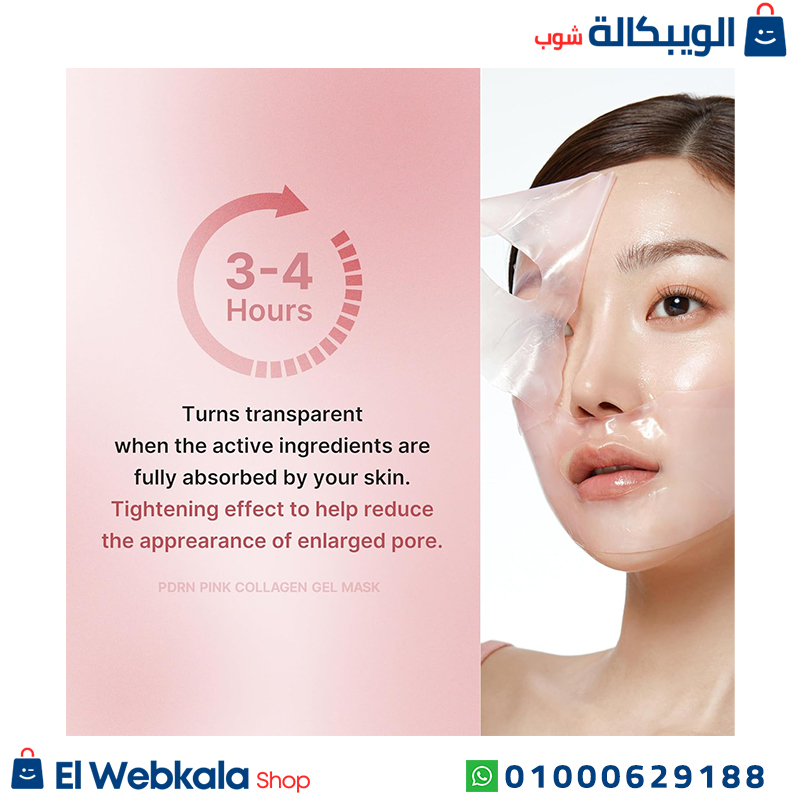 ماسك ميديكيوب
