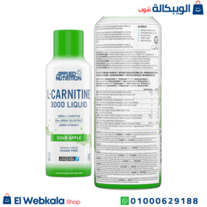 الكارنتين السائل لحرق الدهون | Applied Nutrition l-carnitine liquid 3000 - Sour Apple الكارنتين السائل لحرق الدهون | Applied Nutrition l-carnitine liquid 3000 - Sour Apple