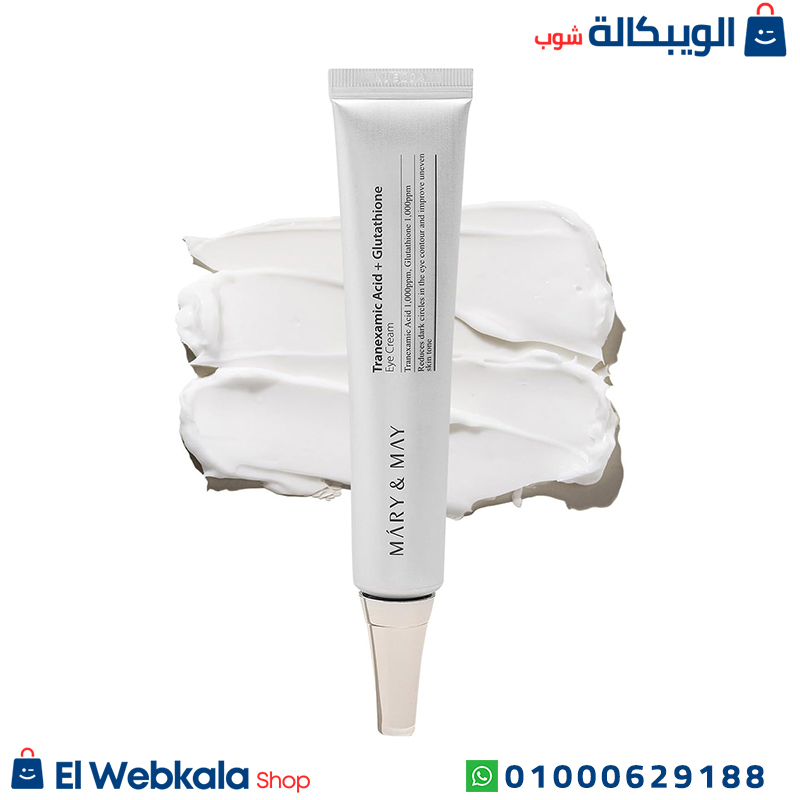 كريم mary and may للهالات