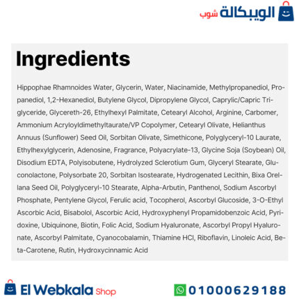 كريم ميديكيوب الاسود