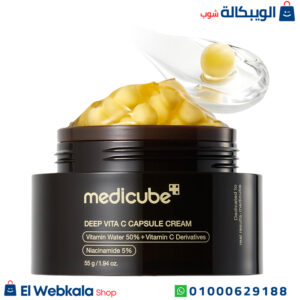 كريم ميديكيوب الاسود لتعزيز إشراقة البشرة وتوحيد لونها | medicube deep vita c capsule cream 55g korean skincare