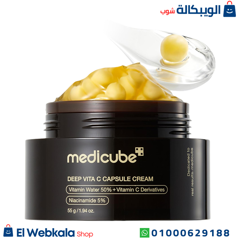 كريم ميديكيوب الاسود