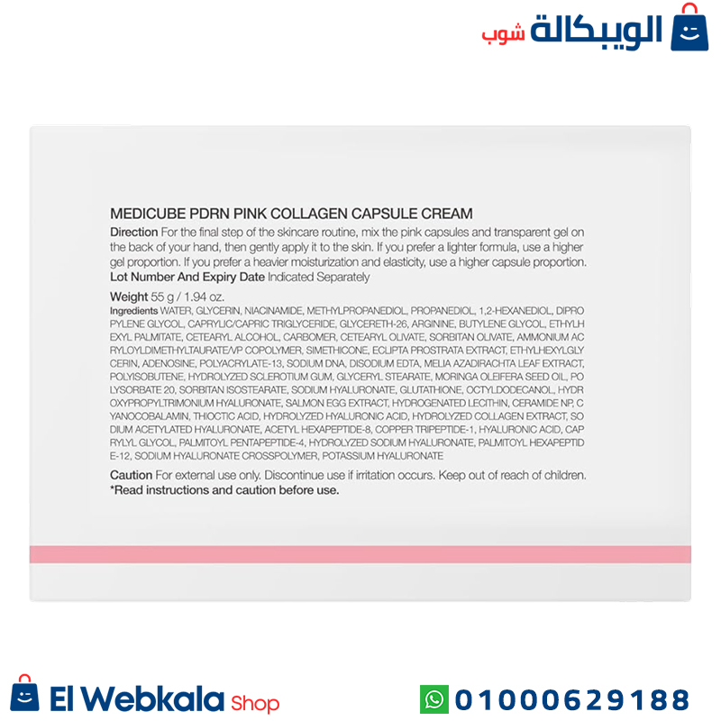كريم ميديكوب