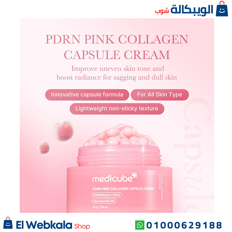 كريم ميديكوب