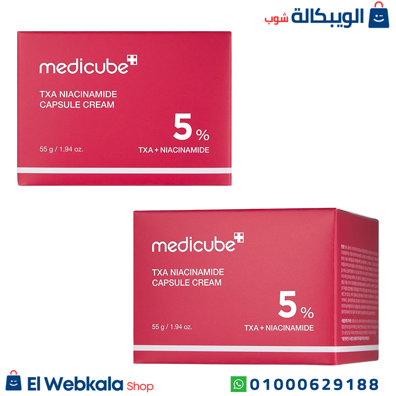 كريم ميديكيوب الاحمر