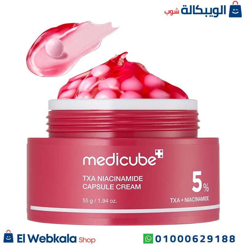 Medicube-TXA-NIACINAMIDE. (1) كريم ميديكيوب الاحمر