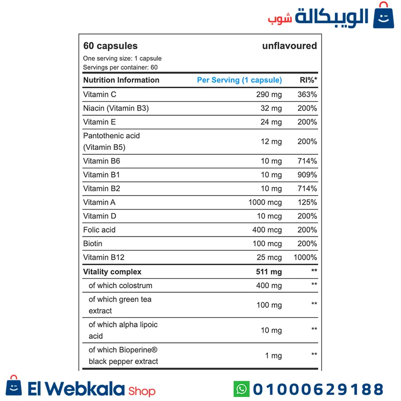 حبوب ملتي فيتامين للرجال