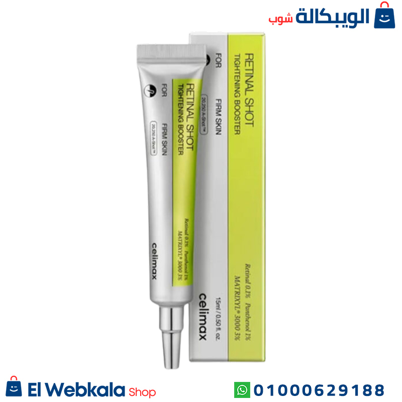  كريم الريتينال