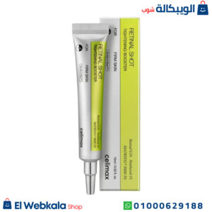 كريم الريتينال لتحسين مرونة الجلد وشد البشرة - retinal shot tightening booster celimax 15ml كريم الريتينال لتحسين مرونة الجلد وشد البشرة - retinal shot tightening booster celimax 15ml