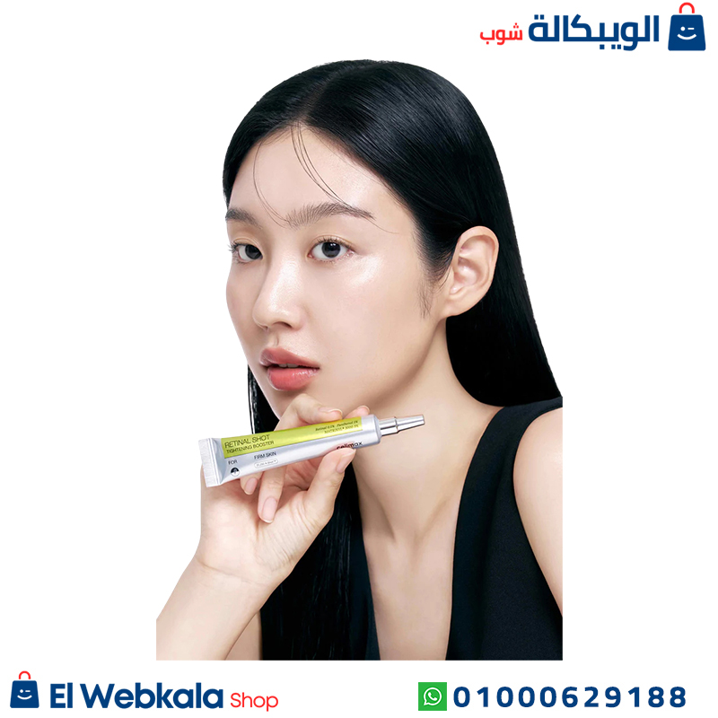  كريم الريتينال