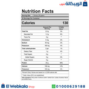 بروتين الواي للتضخيم - Run Alone Whey Run Protein Coco Bisco 1050g بروتين الواي للتضخيم - Run Alone Whey Run Protein Coco Bisco 1050g
