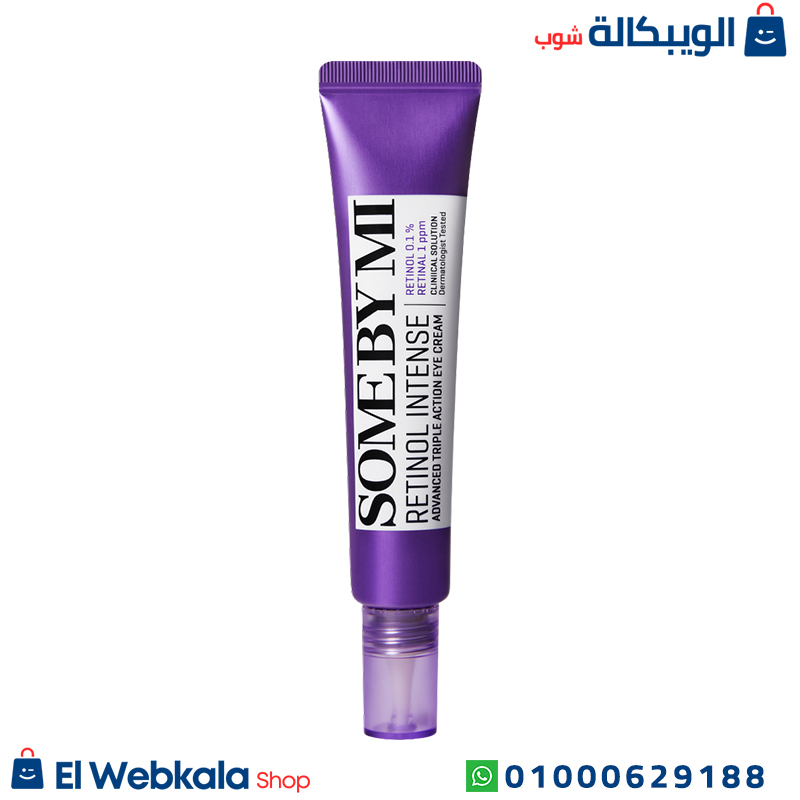 Some-by-mi. (1) كريم العين سوم باي مي