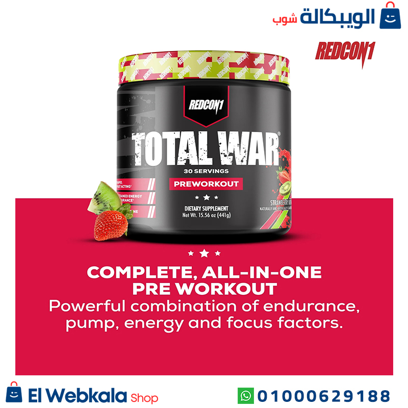 توتال وار بري ورك اوت 