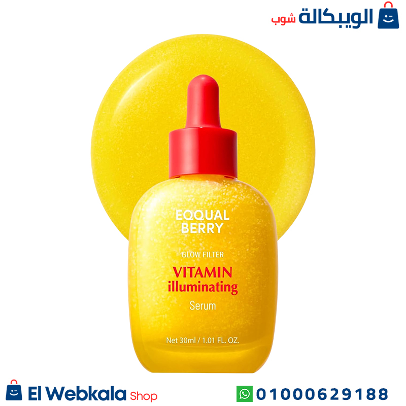سيروم ايكول بيري الاصفر