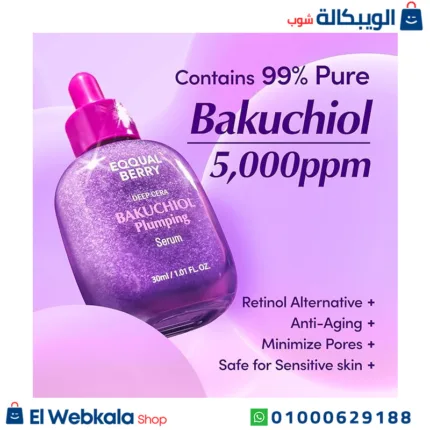 سيروم ايكول بيري البنفسجي