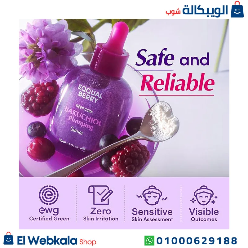سيروم ايكول بيري البنفسجي
