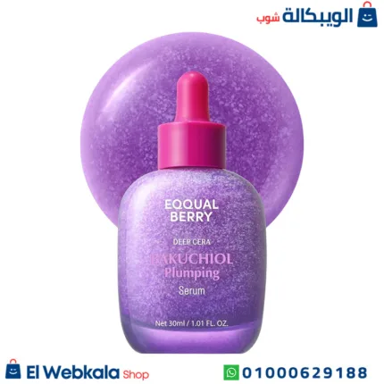 سيروم ايكول بيري البنفسجي