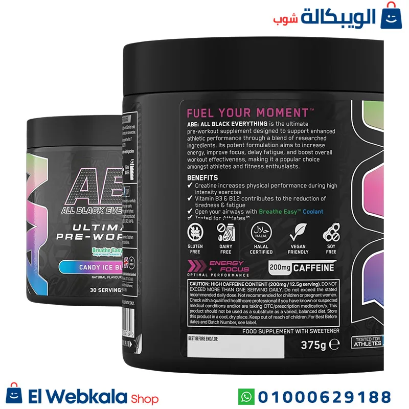 مكمل غذائي قبل التمرين