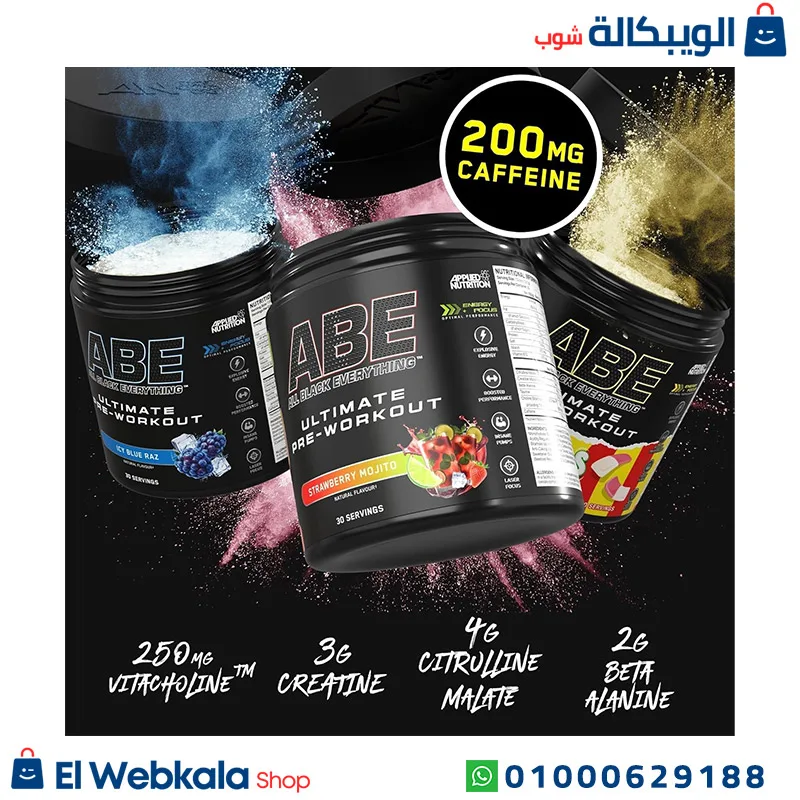 مكمل غذائي قبل التمرين