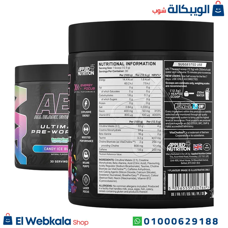 مكمل غذائي قبل التمرين