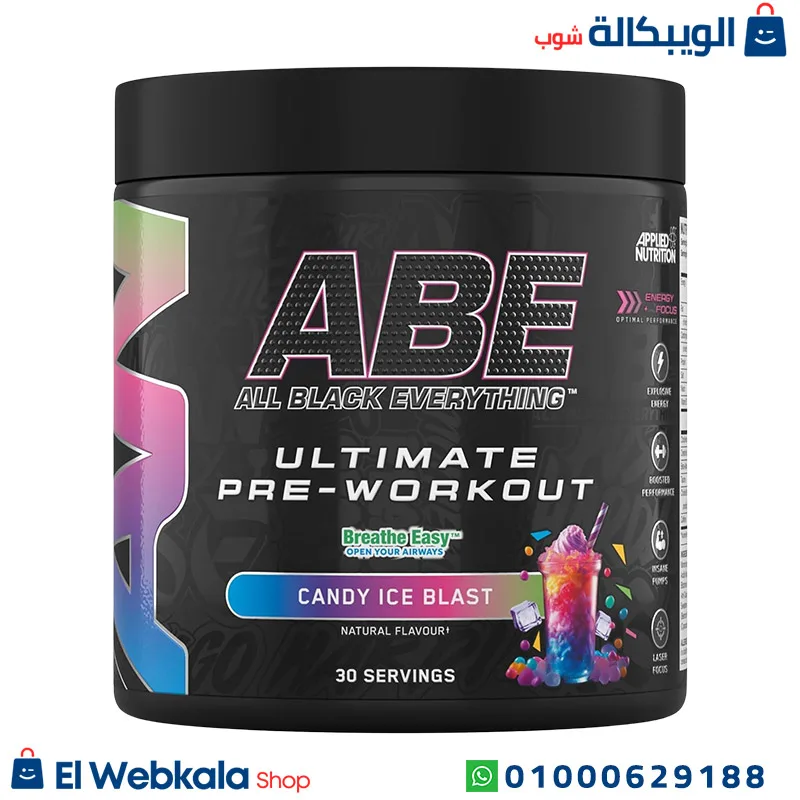 ABE-Preworkout مكمل غذائي قبل التمرين