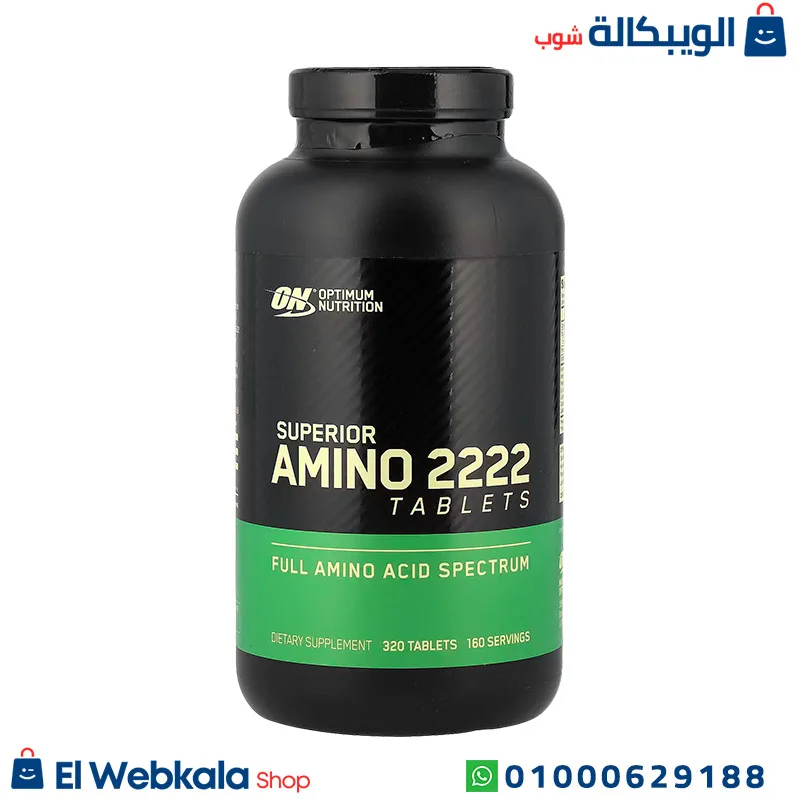 AMINO-2222-Tablets (1) مكمل امينو 2222