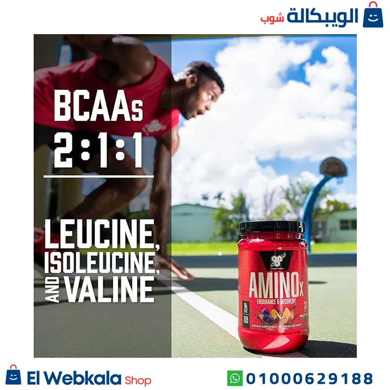 bcaa مكمل غذائي