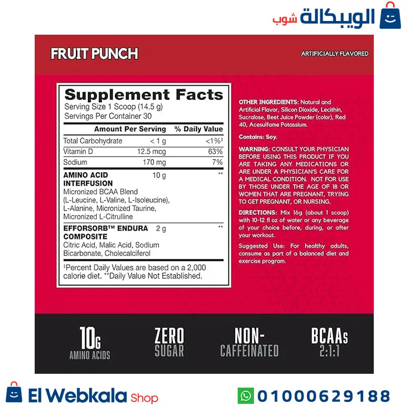 bcaa مكمل غذائي
