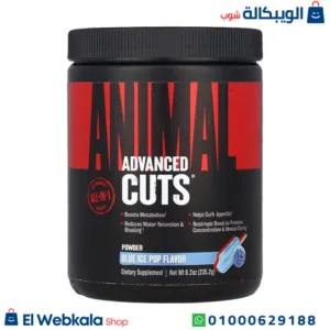 مكمل انيمال كت لتضخيم العضلات وحرق الدهون للرياضيين – Animal Advanced Cuts Powder – blue ice pop Flavor, 42 Count مكمل انيمال كت لتضخيم العضلات وحرق الدهون للرياضيين – Animal Advanced Cuts Powder – blue ice pop Flavor, 42 Count