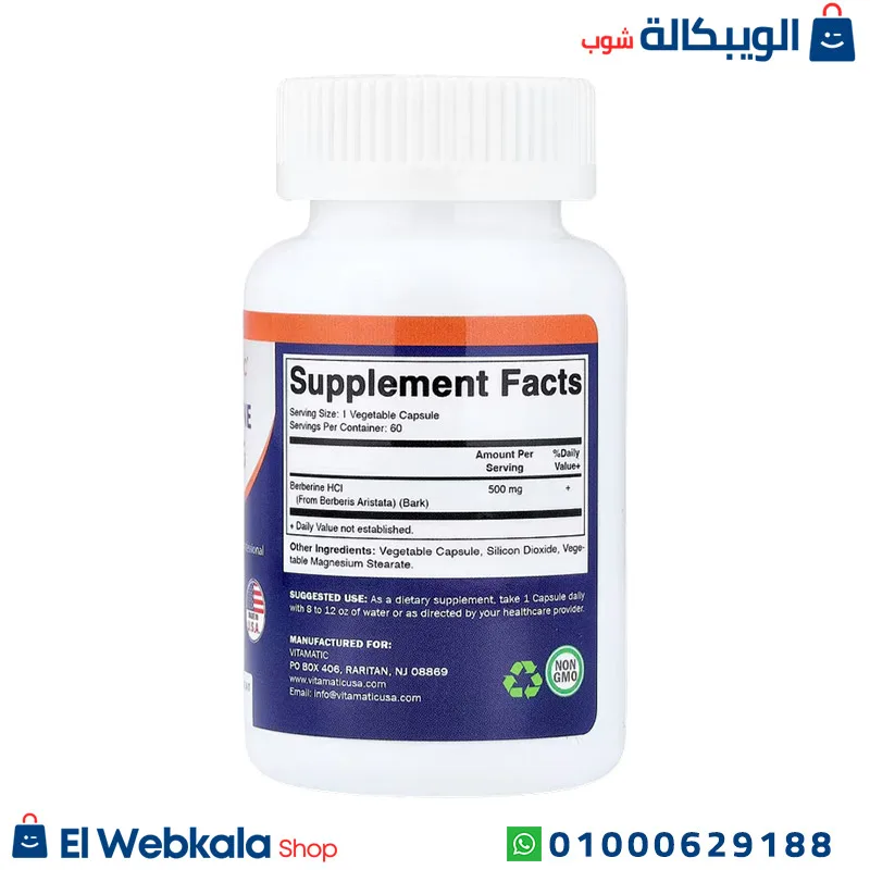 مكمل البربرين