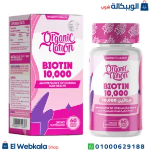 بيوتين اقراص لمحاربة الشيخوخة وتقوية المناعة | Biotin 10,000MCG Ultimate Hair Growth-60Serv.-60Tablets بيوتين اقراص لمحاربة الشيخوخة وتقوية المناعة | Biotin 10,000MCG Ultimate Hair Growth-60Serv.-60Tablets