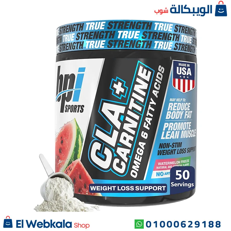 CLA+. مكمل cla carnitine