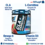 مكمل cla carnitine