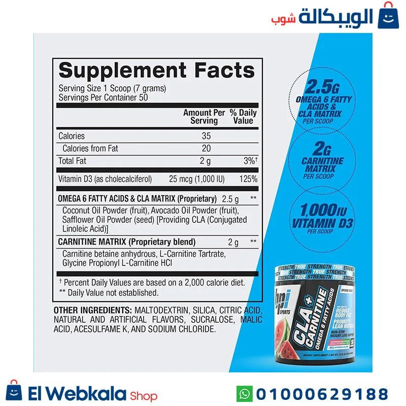 مكمل cla carnitine