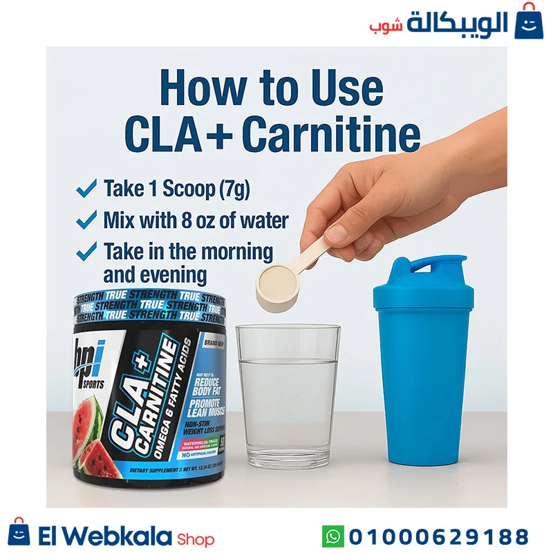 مكمل cla carnitine