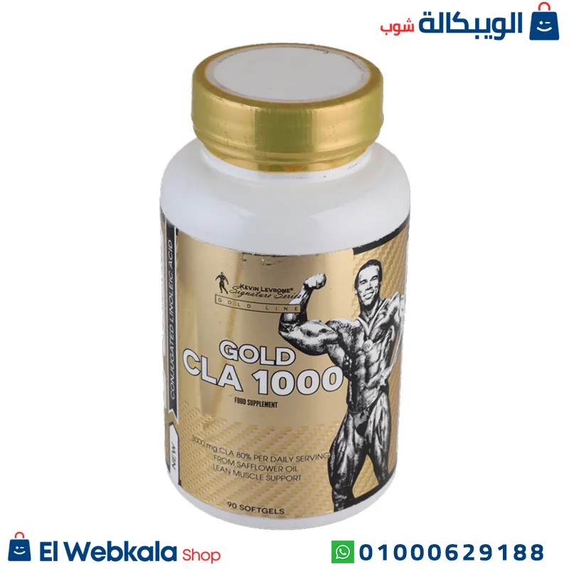 حبوب cla